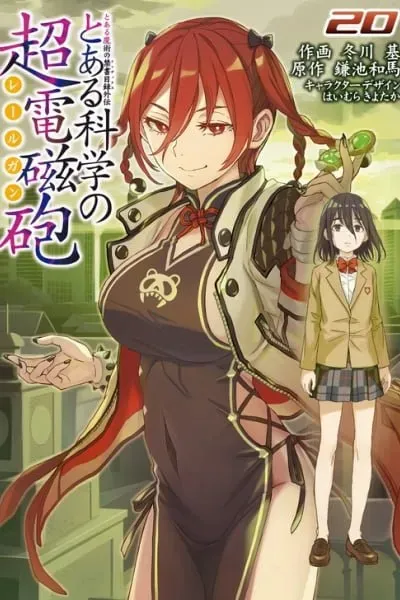 Cover of To Aru Kagaku no Rail gun