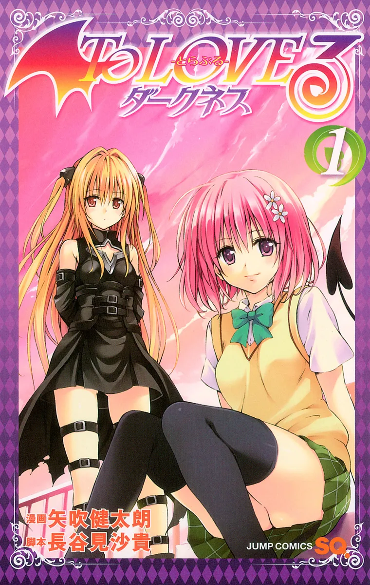 To Love Ru Darkness (Colored)