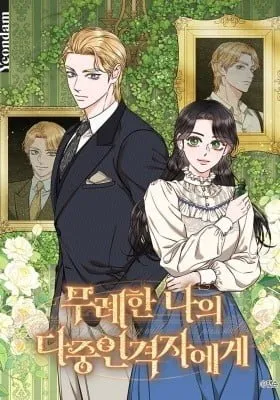 Chapter Cover