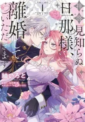 Chapter Cover