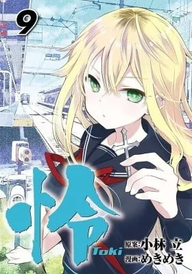 Toki