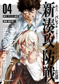 Cover of Tokoshie × Bullet - Shin Minato Koubou-sen