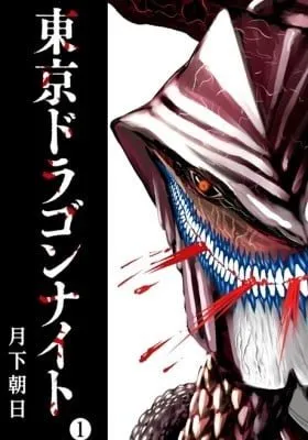Tokyo Doragon Naito