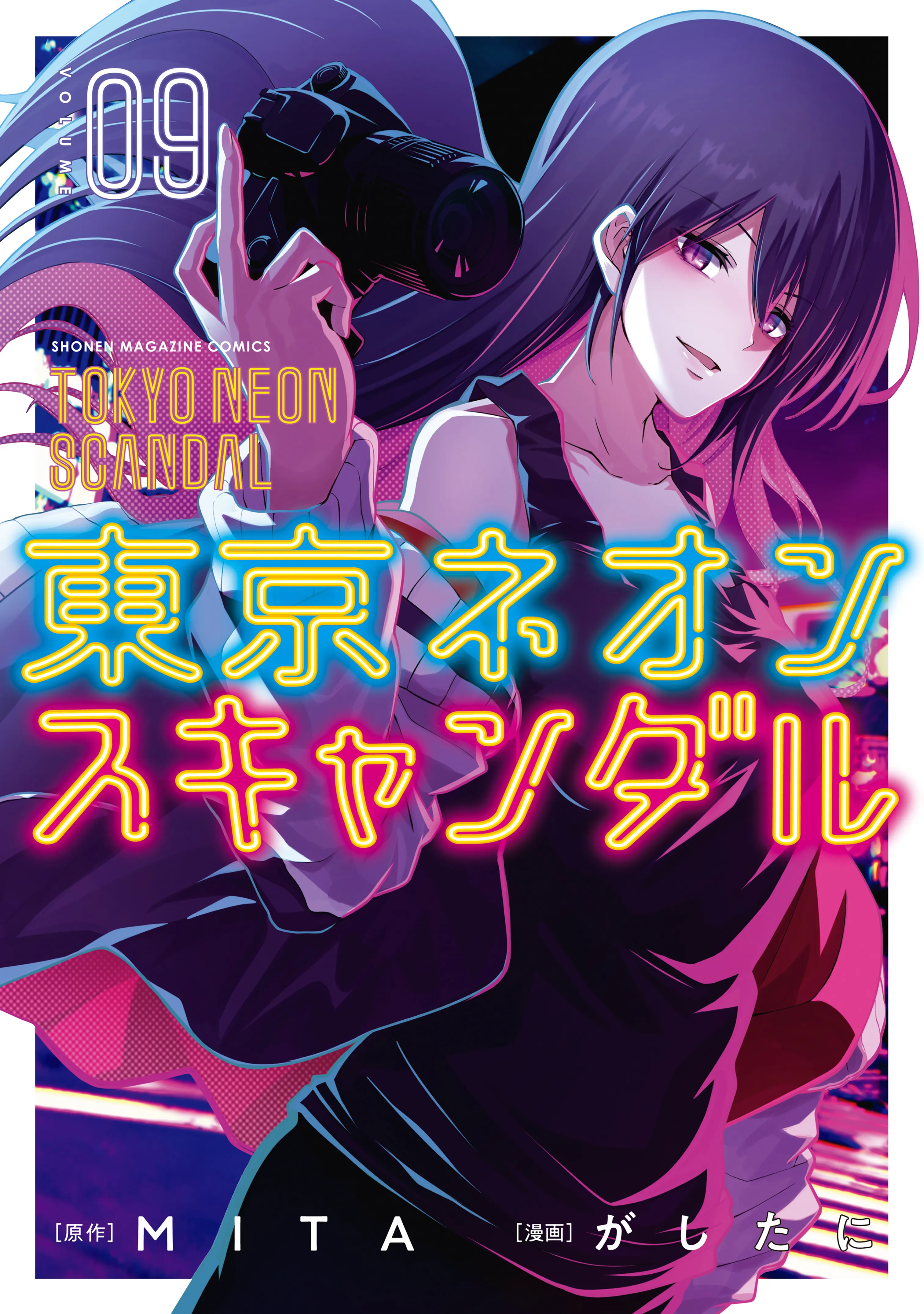 Tokyo Neon Scandal