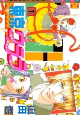 Tokyo Urara