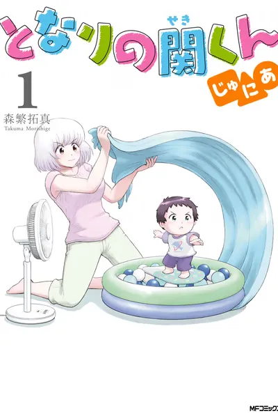 Tonari no Seki-kun Junior