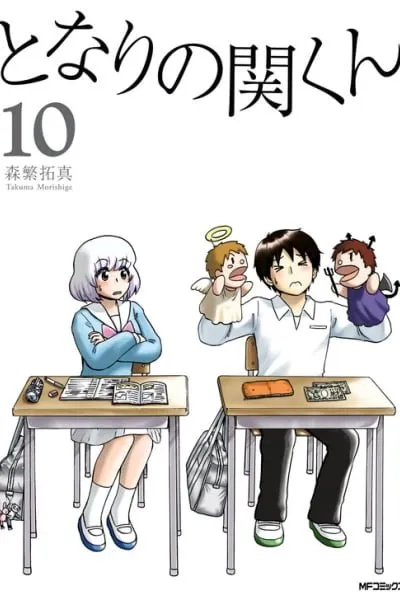 Tonari no Seki-kun