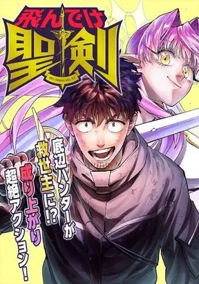 Cover of Tondeke Seiken