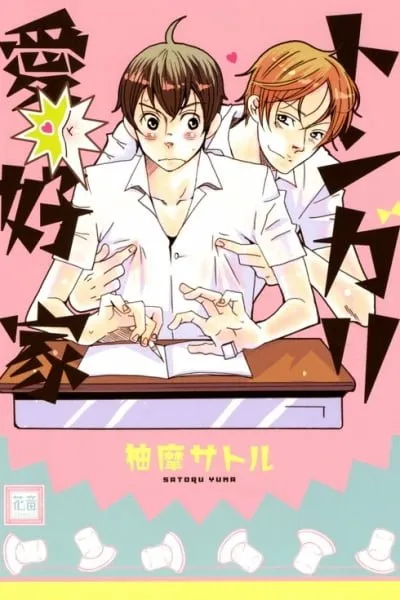 Tongari Aikouka