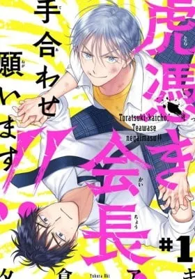 Toratsuki Kaichou, Teawase Negaimasu!!