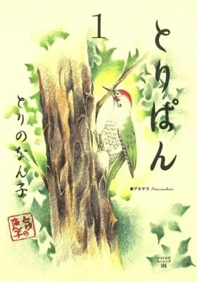 Cover of Toripan