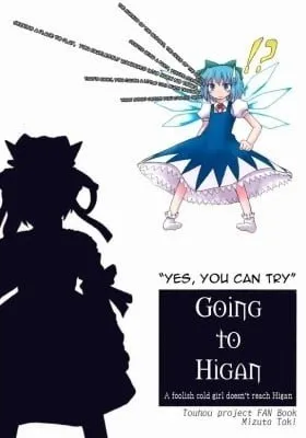 Touhou - Going to Higan