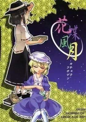 Touhou - Hello!! The World