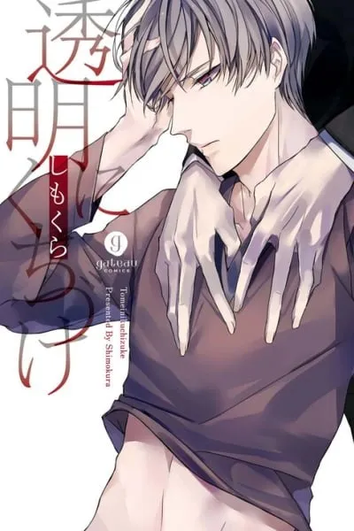 Toumei ni Kuchizuke
