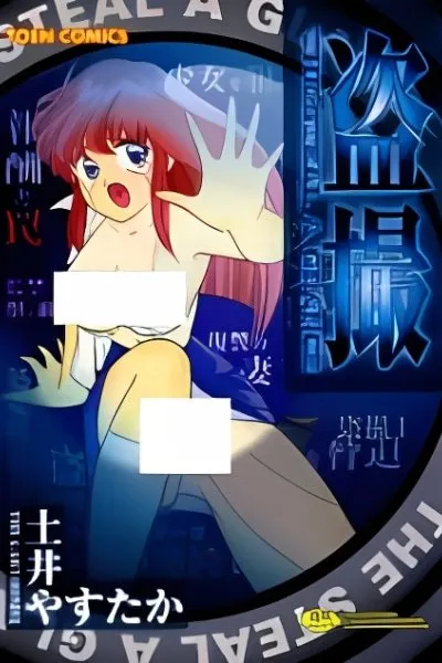 Tousatsu