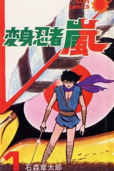 Transforming Ninja Arashi