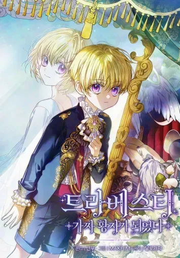 Travesti: I Became the Fake Prince