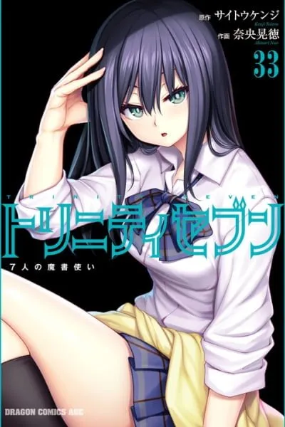 Trinity Seven