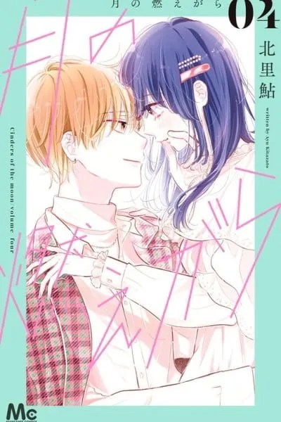 Tsuki no Moegara