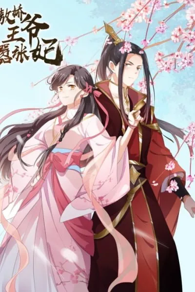 Tsundere Prince's Unruly Princess