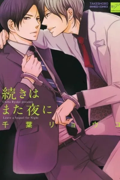 Chapter Cover