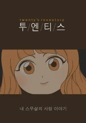 Chapter Cover