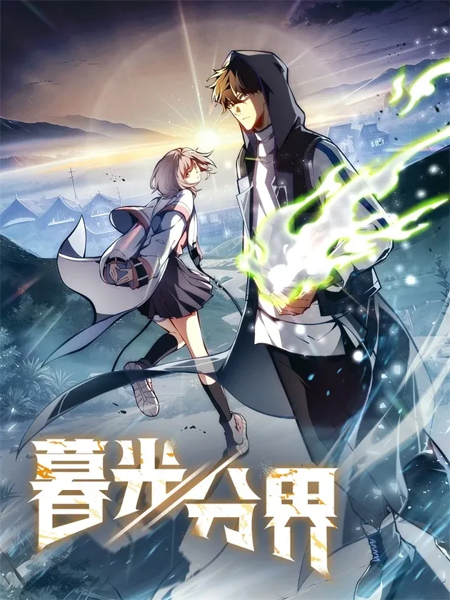 Cover of Twilight Divide