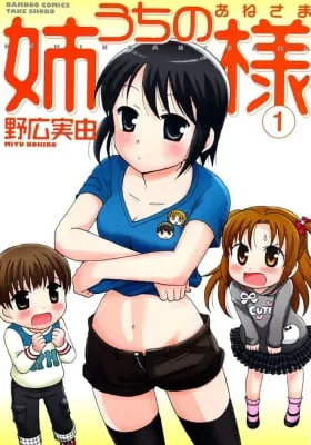 Uchi no Anesama