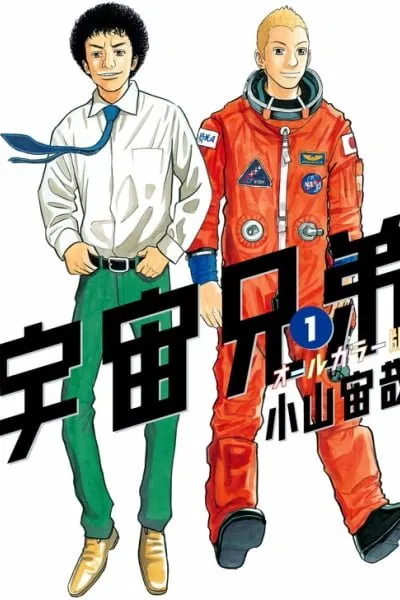 Uchuu Kyoudai - Digital Colored Comics