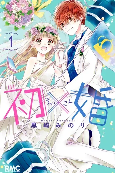 Cover of Ui×Kon