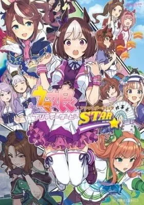 Cover of Uma Musume: Pretty Derby Anthology Comic STAR