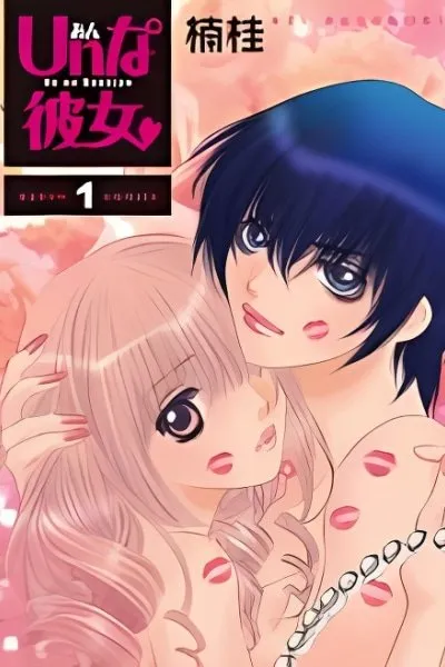 Un na Kanojo
