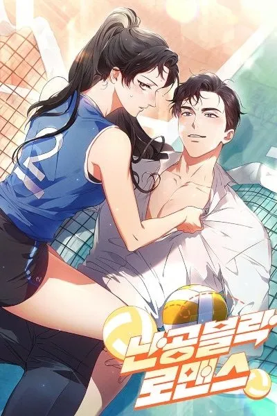 Unblockable Romance