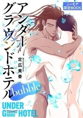 Under Grand Hotel bubble