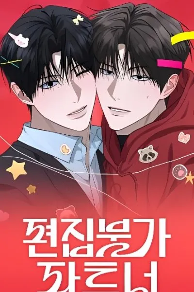 Cover of Uneditable Partner