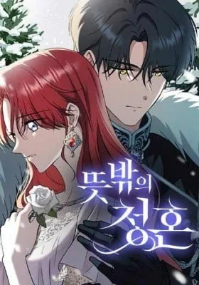 Cover of Unforeseen Engagement