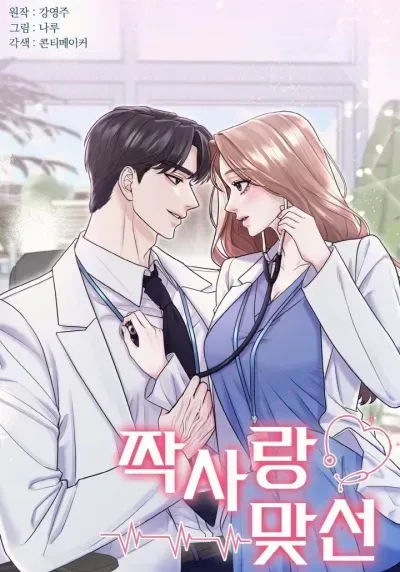 Cover of Unrequited Love Blind Date