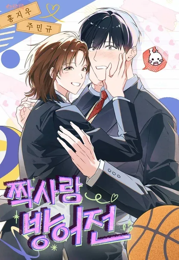 Unrequited Love Defense