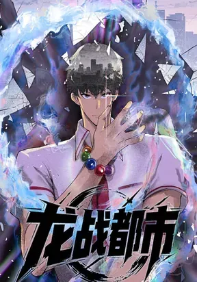 Cover of Urban Dragon War