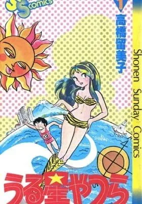 Urusei Yatsura