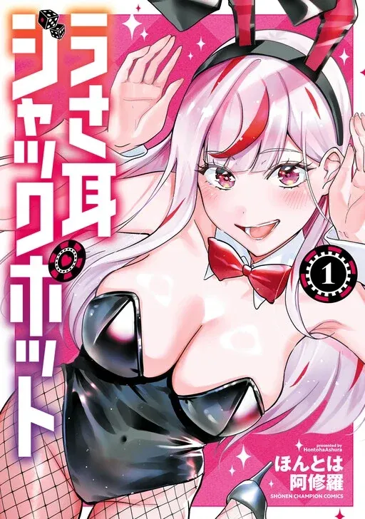 Cover of Usamimi Jackpot