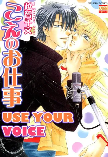 Use Your Voice Series