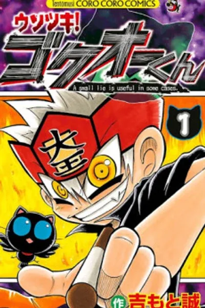 Usotsuki! Gokuo-kun