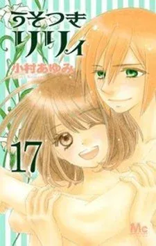 Cover of Usotsuki Lily