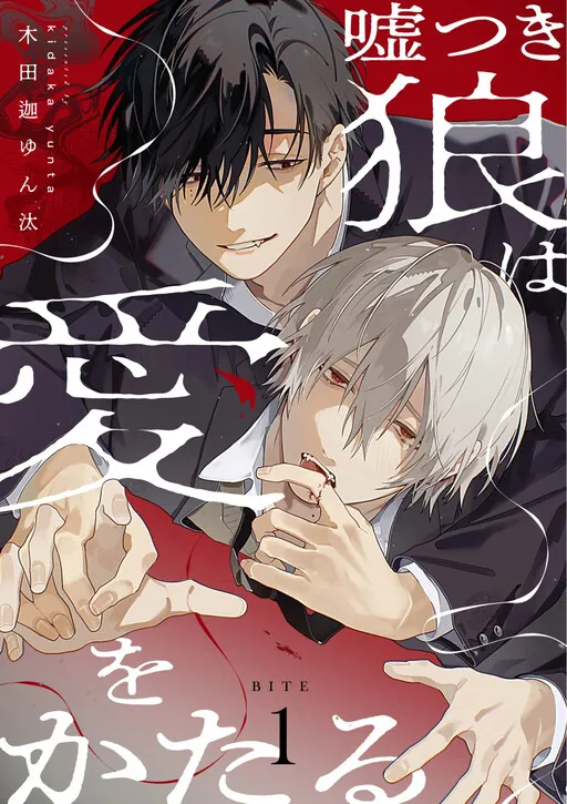 Chapter Cover