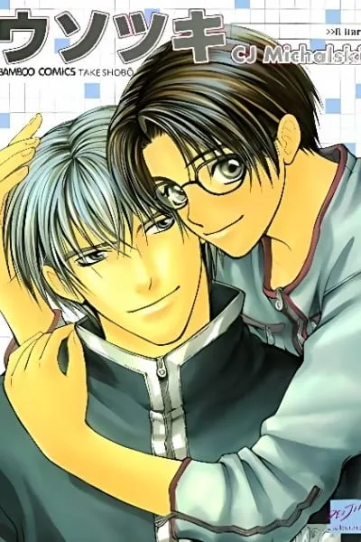 Usotsuki