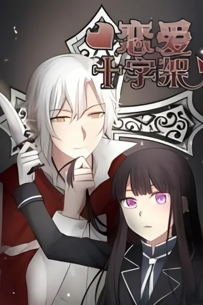 Vampire & Cross