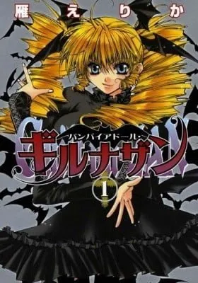 Vampire Doll: Guilt-na-Zan