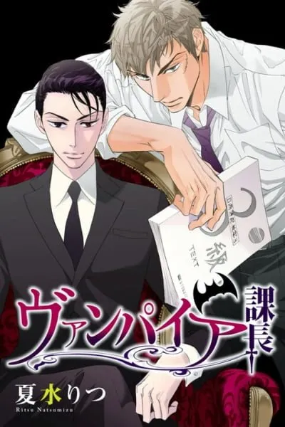 Vampire Kachou