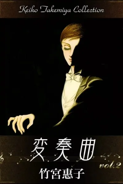 Variation